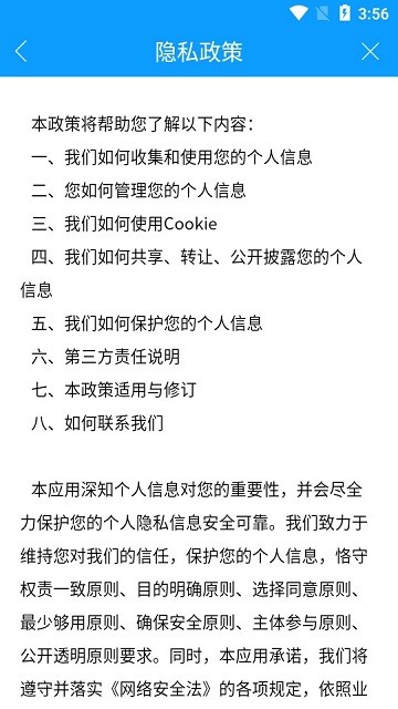 陇情e通官方版