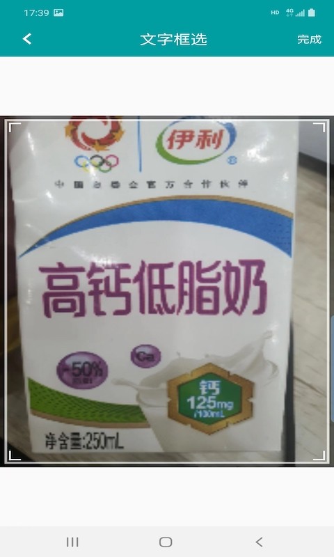 好拍照翻译软件