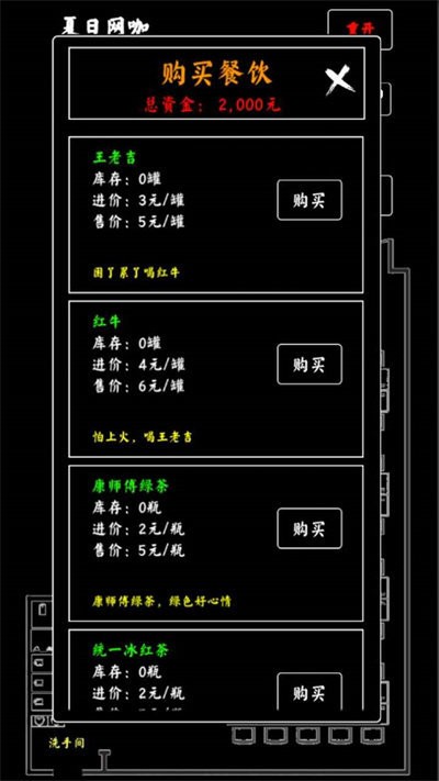 夏日网咖模拟器游戏下载