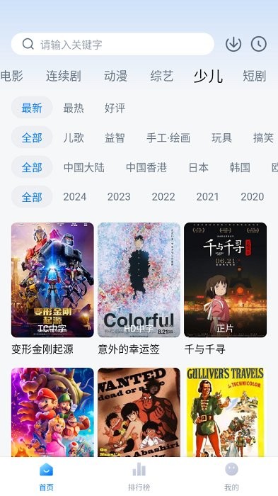 一刻剧场正版免费(乐乐影视)