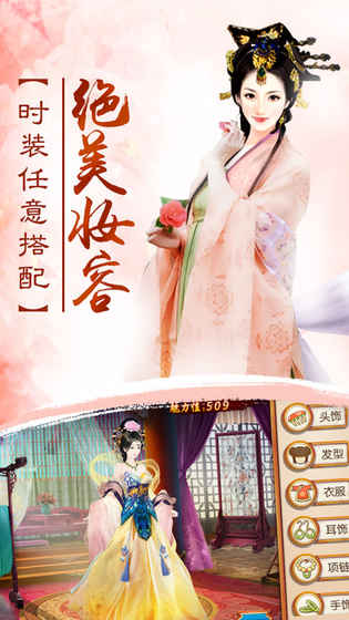 我的宫廷之清宫梦