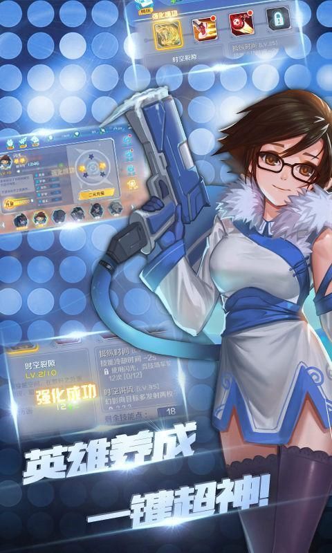 特攻英雄手游
