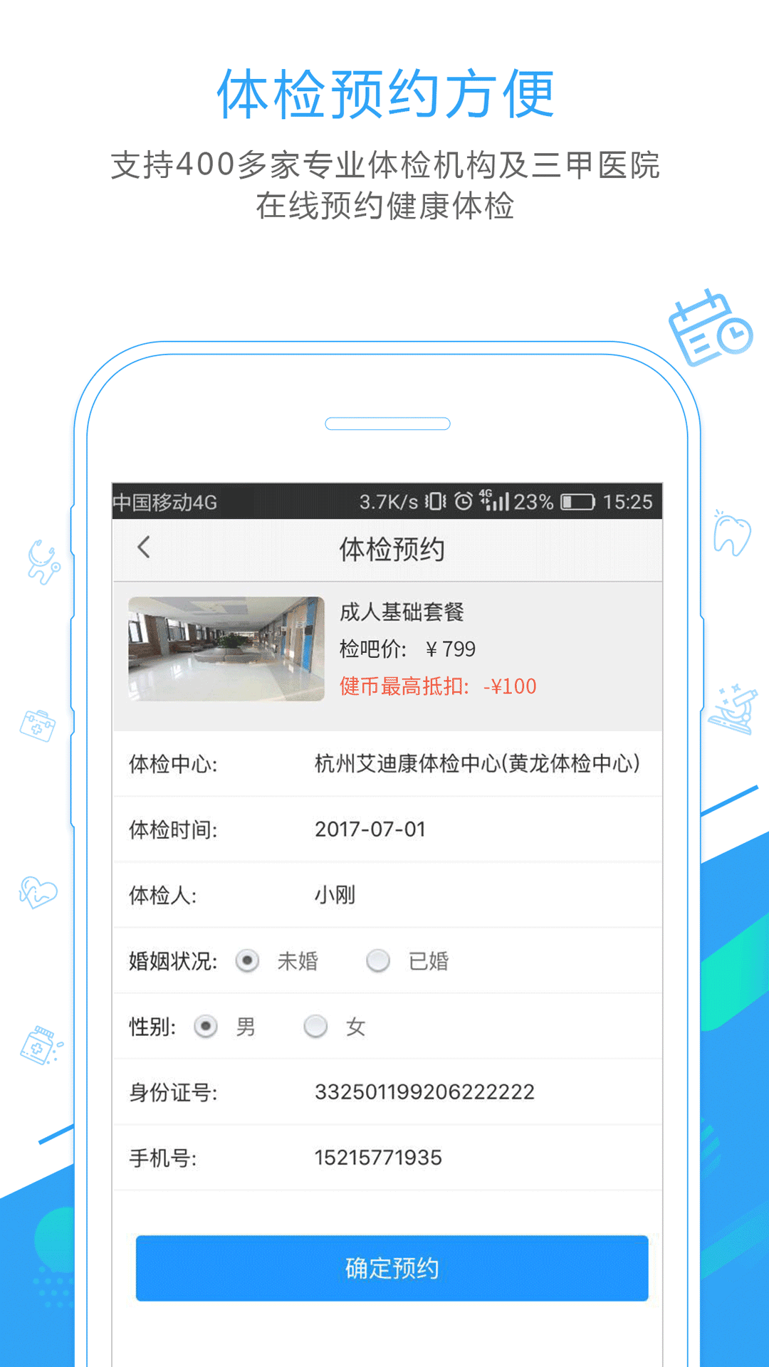 检吧手机版