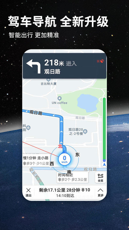 七星导航地图最新版(改名北斗导航地图)