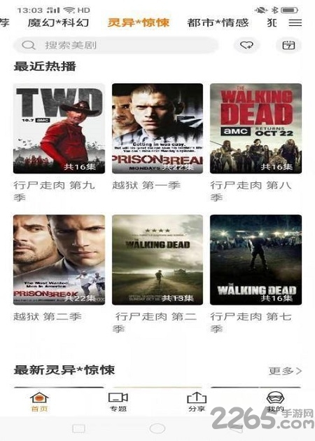 ag美剧app最新版本(改名瓜子影视)