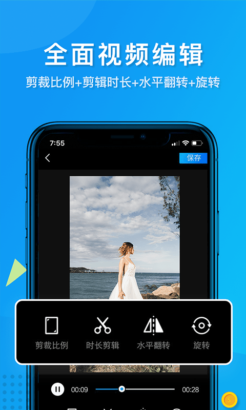 无痕视频去水印app(更名视频去水印软件)