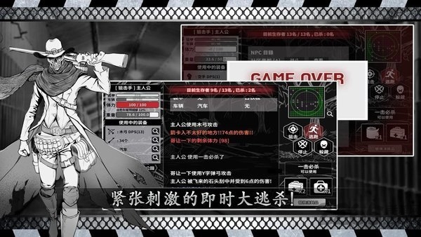 城市生存文字大逃杀最新版