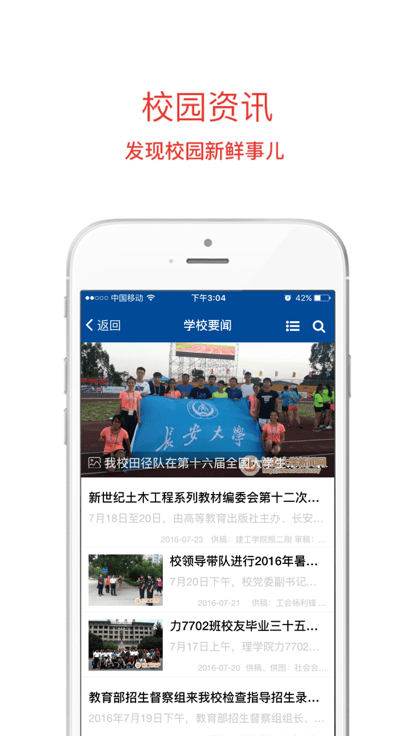 长大移动门户app下载