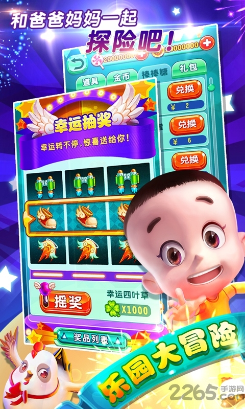 大头儿子天天乐跑无限金币破解版