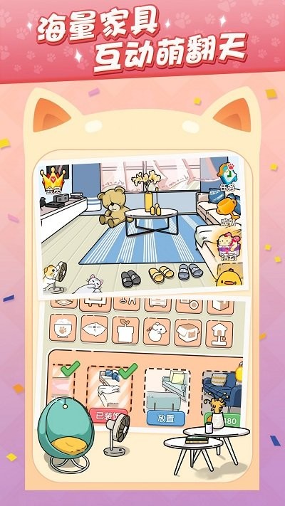 猫咪旅行家手机版