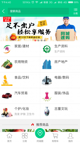 手拉手网官方版