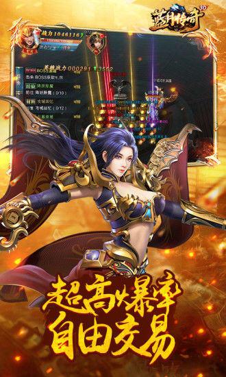 2144蓝月传奇手机版