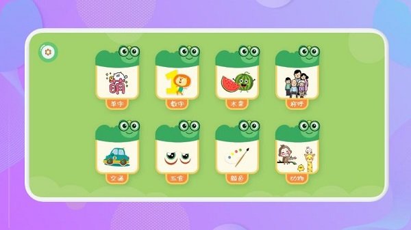认字启蒙最新版