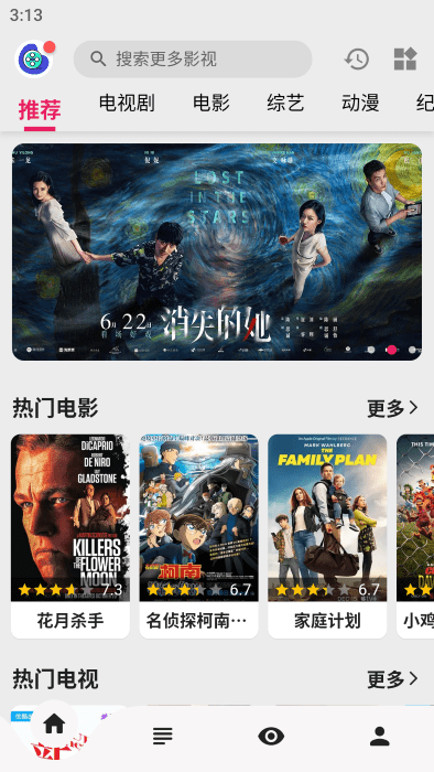 飞飞视频app