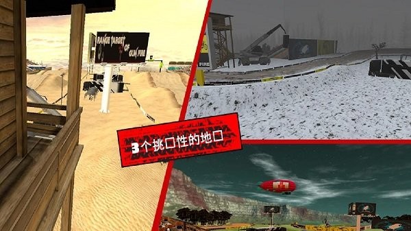 mtx山地自行车官方版