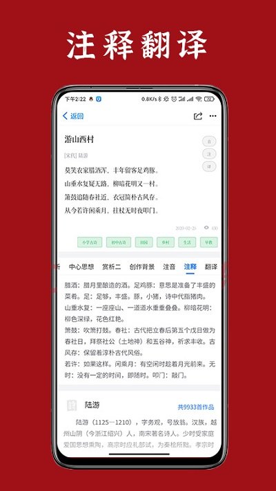 诗词汇网app