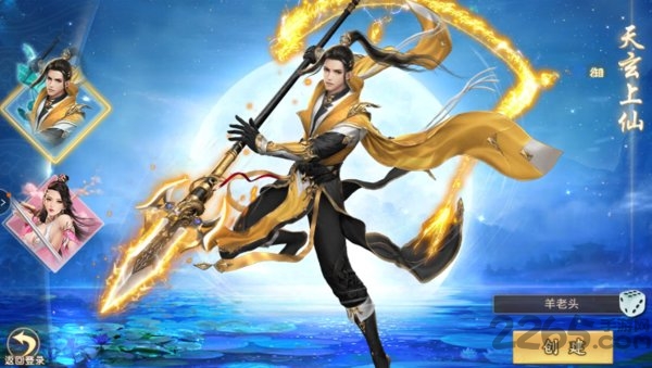 夜影传奇手游