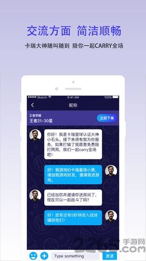 卡瑞星球app