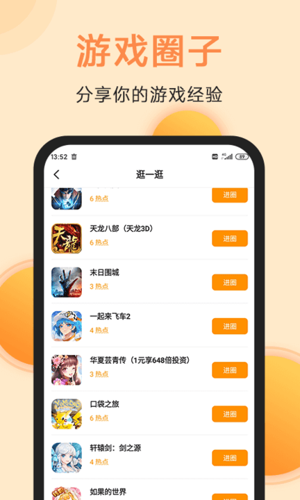 满分游戏app