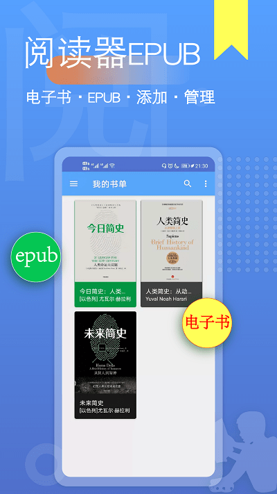 阅读全能王软件下载