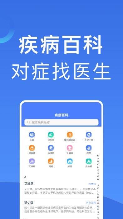 北京医院挂号app