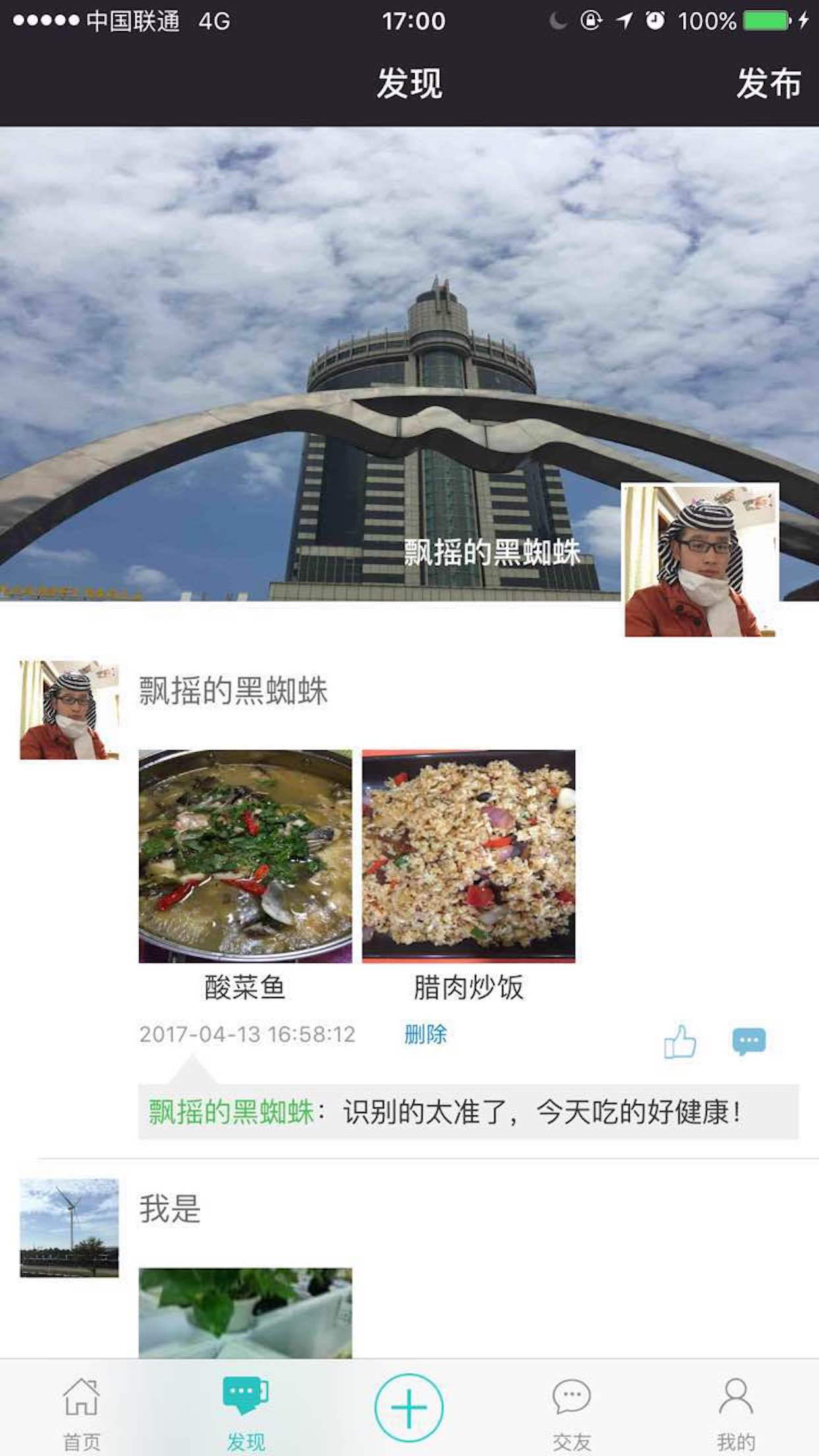 健康吃货手机版