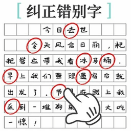 试卷去哪了文字找错游戏