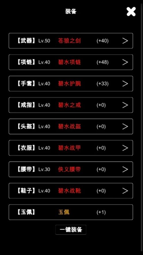 江南武侠见闻录手机版