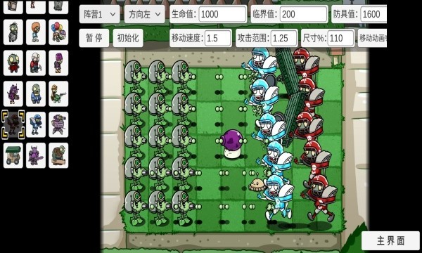 植物大战僵尸宅宅萝卜自制版联机版最新版