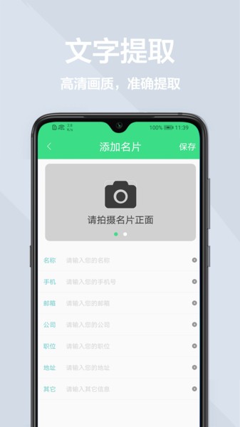图片扫描王软件