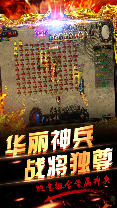 传奇国度单机版
