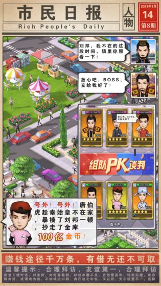 摆摊我贼溜游戏