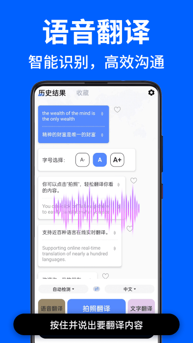 ar拍照翻译器app