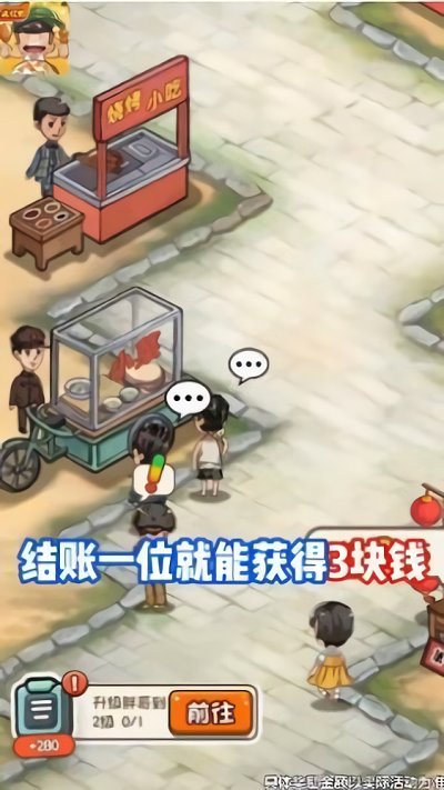 我的网红街领红包版下载