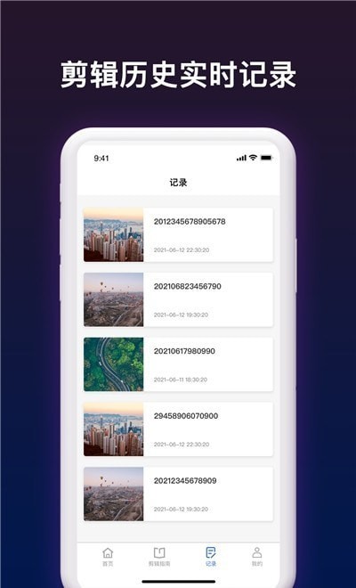 短视频剪辑帮手官方版