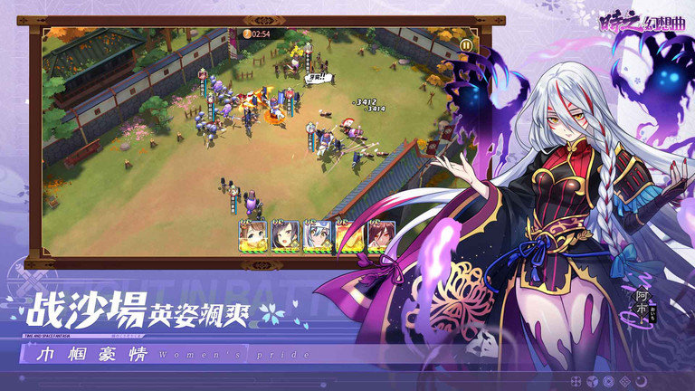 时之幻想曲官服