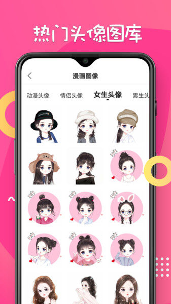 漫画脸相机软件最新版