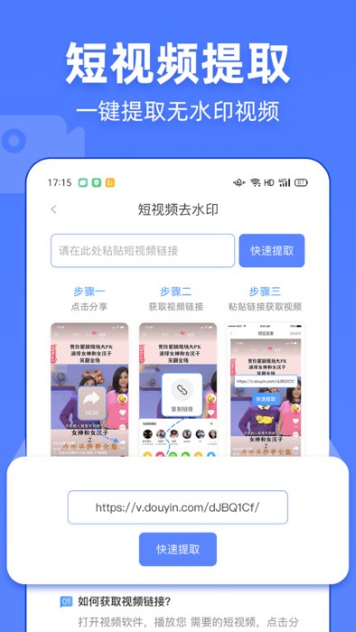 视频去水印万能宝免费版