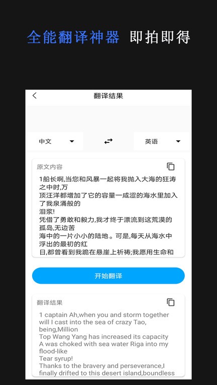 传图识字专家app