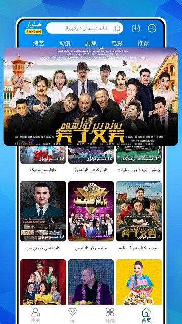 baxlan kino官方版