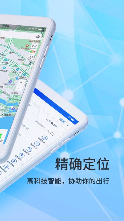 北斗导航2025最新版免费版app