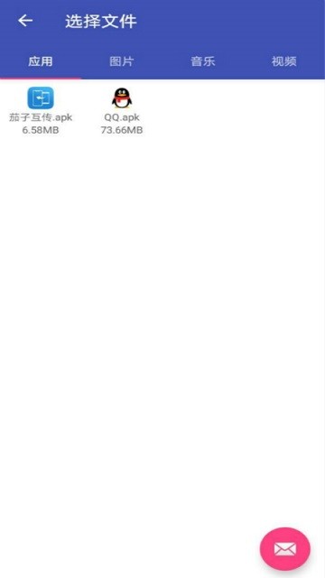 换机互传app