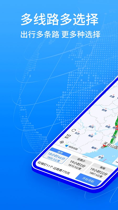全球GPS导航定位系统app