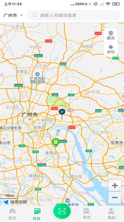 武汉公交快充app