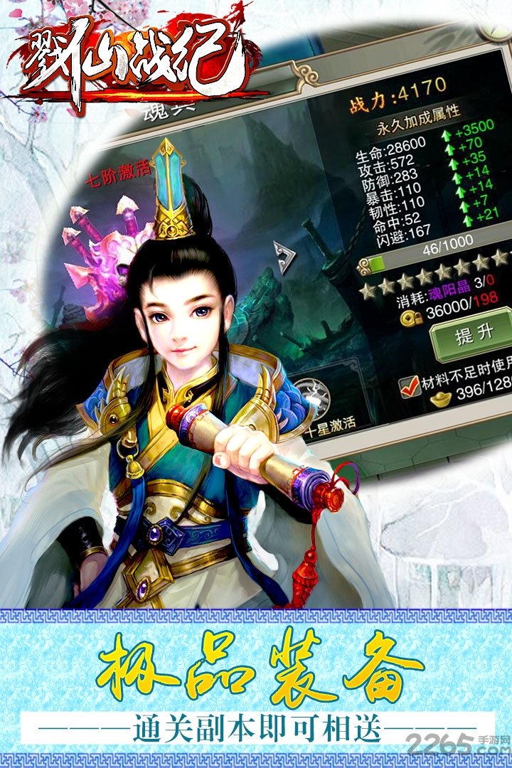 戮仙战纪tt平台
