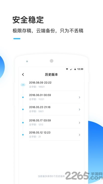 墨者写作app旧版本下载