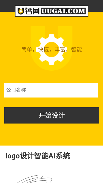 u钙网最新版下载