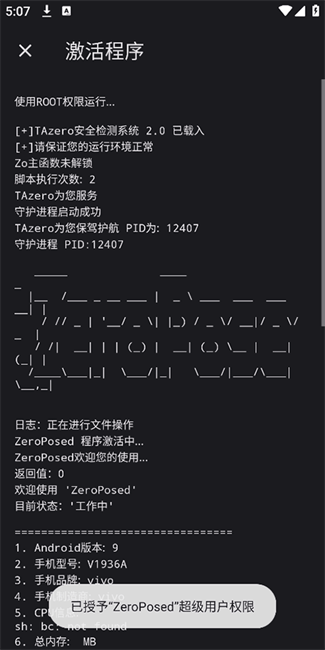 魔改shizuku官方最新版本(ZeroPosed)