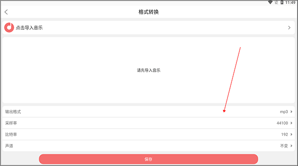 仟映音乐剪辑格式转换教程