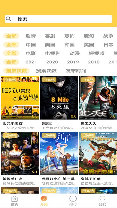 爱看美剧最新版